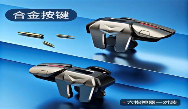 吃鸡辅助器和平精英免费