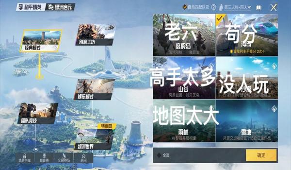 吃鸡 和平精英辅助器下载