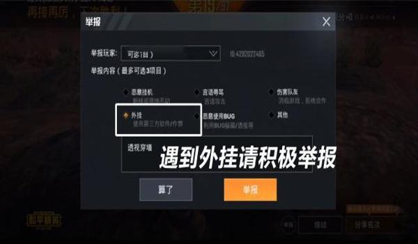 不会封号的和平精英辅助