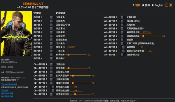 和平精英辅助瞄准修改器