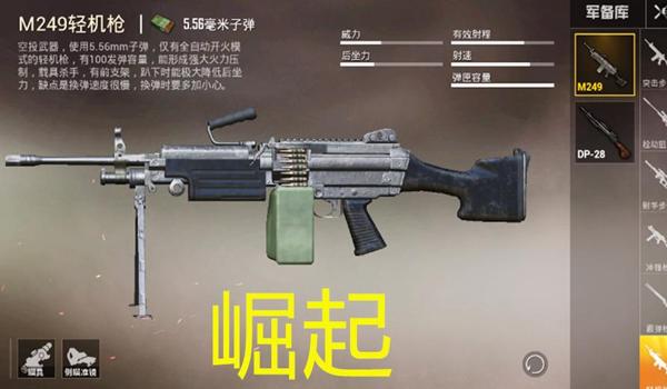 和平精英快速射击辅助器