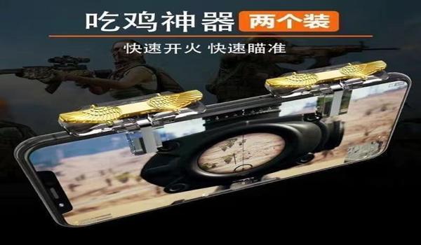 和平精英手柄辅助夹怎么用