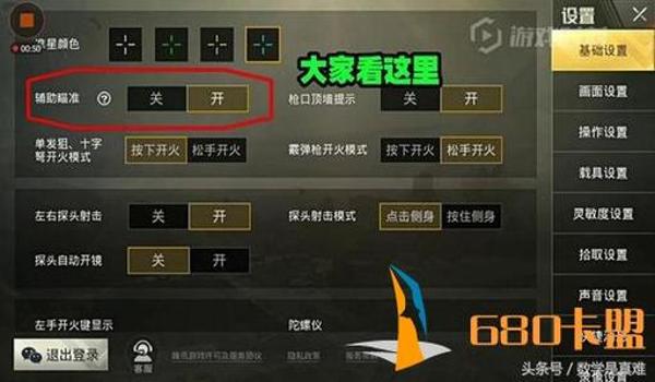 和平精英辅助瞄准有时好用