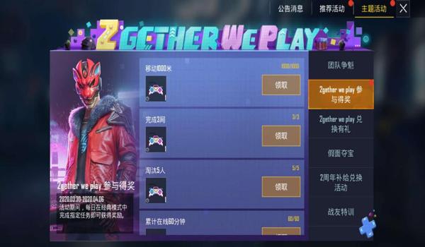 和平精英国际服迷人辅助