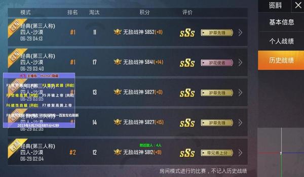 杨易和平精英辅助怎样用