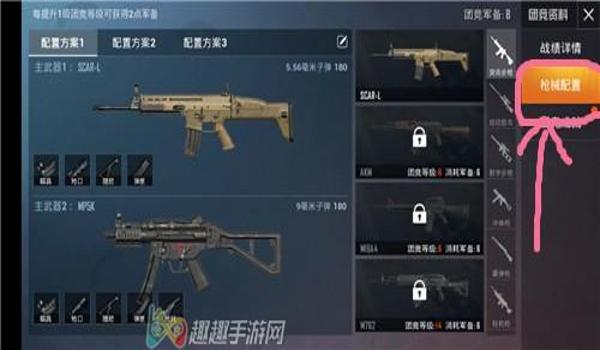 和平精英枪型辅助神器推荐