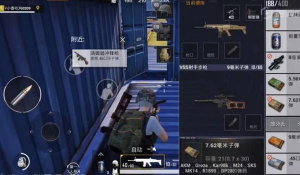 和平精英中的辅助瞄准