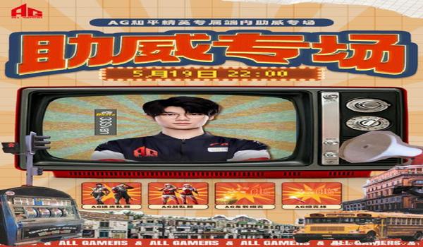 小鸽子和平精英辅助官网