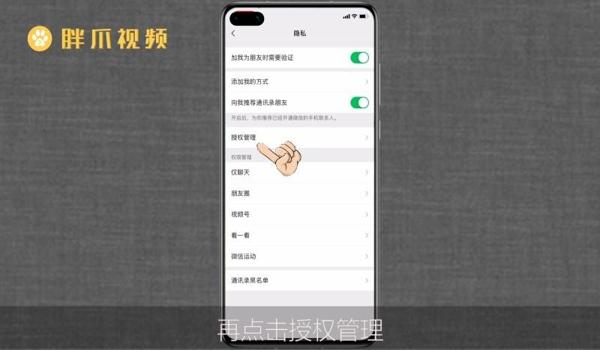 和平精英微信辅助教程视频