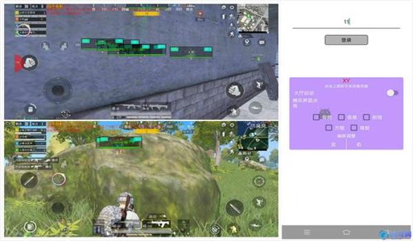 和平精英如何隐藏辅助功能