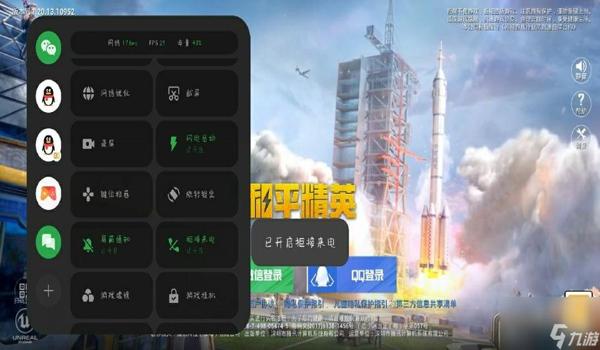 和平精英辅助菜单怎么下