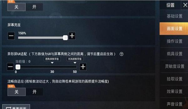 和平精英手机压枪稳灵敏度