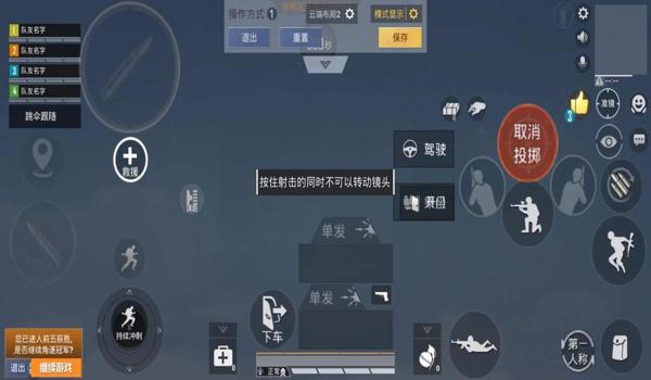 和平精英6指辅助器键位