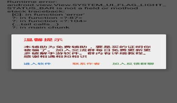 root和平精英辅助卡网
