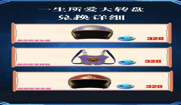 和平精英转盘辅助软件下载