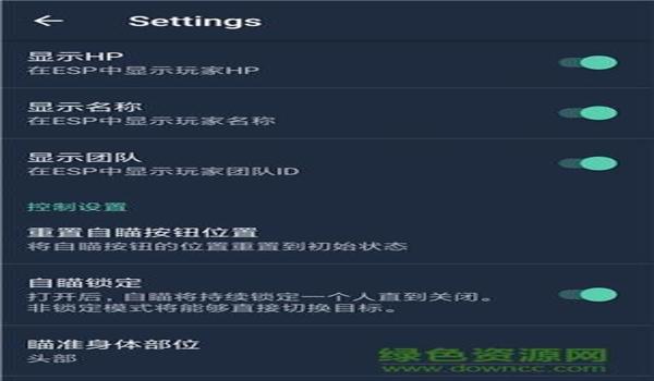 手机和平精英没有辅助触控