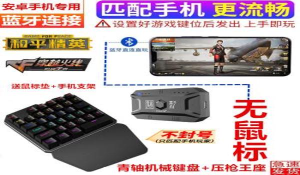 和平精英平板手柄辅助测评