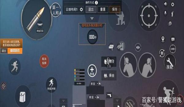 和平精英左食指辅助按键