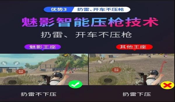 和平精英辅助神器键盘版