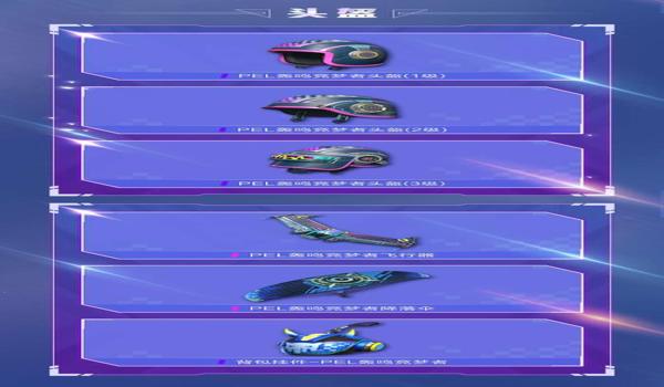 和平精英怎么打上坡辅助