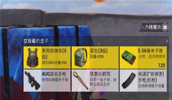 和平精英98k空头辅助