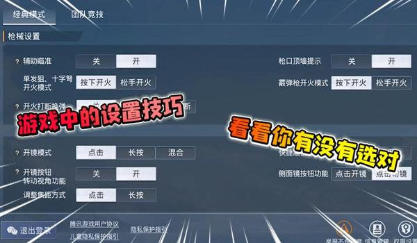 和平精英的高级辅助软件