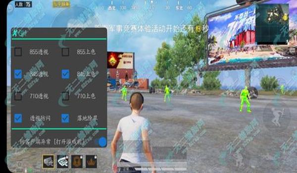 和平精英隐藏辅助功能下载