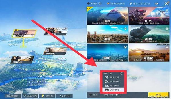 和平精英怎么找出辅助工具