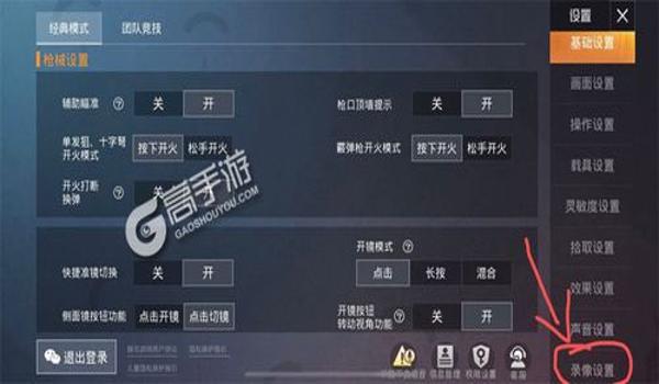 和平精英初见辅助怎么用