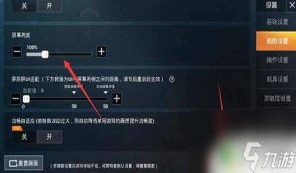 和平精英辅助瞄准怎么关