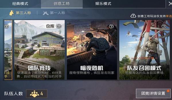 和平精英怎么给大神打辅助