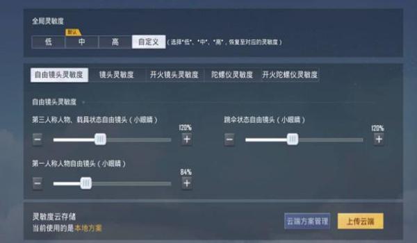 和平精英怎么辅助压枪