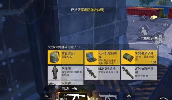 和平精英小白辅助怎么用