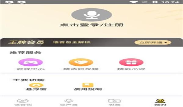 和平精英安卓辅助器推荐