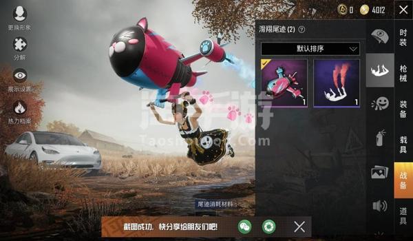 和平精英如何辅助飞行器