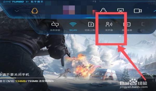 华为开不了和平精英辅助