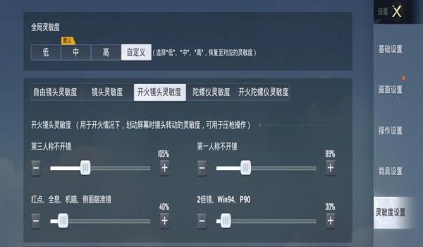 和平精英三指辅助器手柄