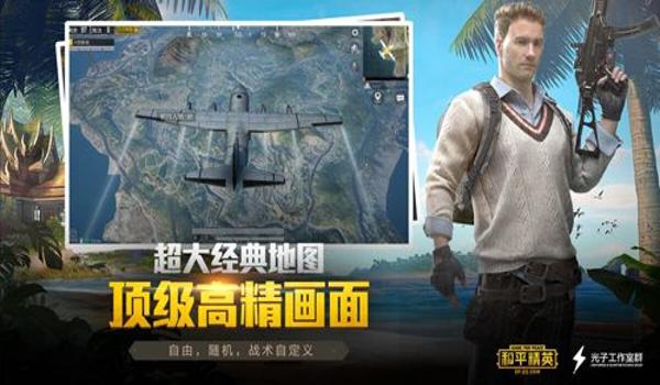 和平精英鸡美辅助破解版