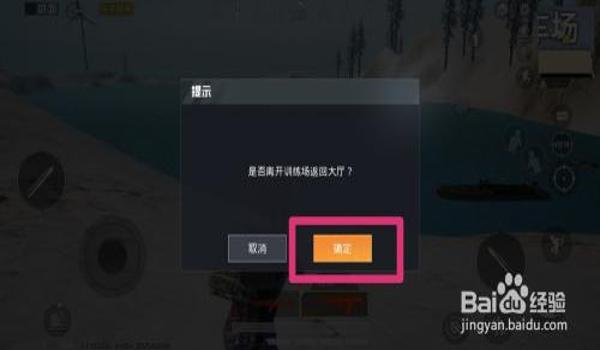 屏幕辅助和平精英怎么关闭