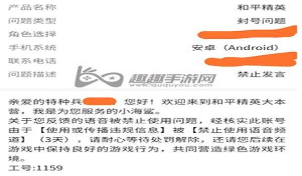 和平精英麦克辅助器下载