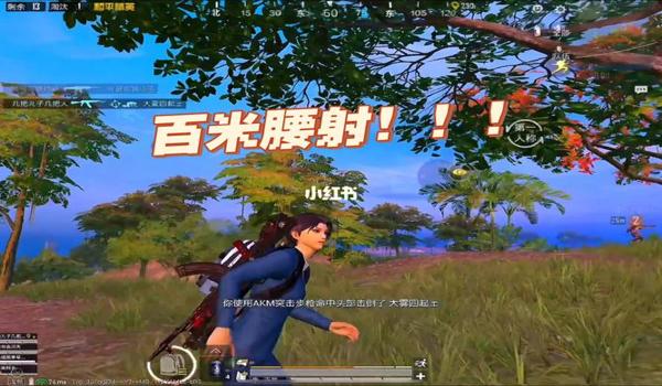 和平精英辅助腰射软件