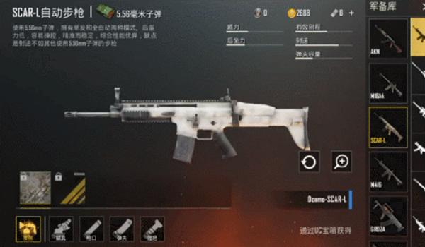 和平精英m16辅助神器