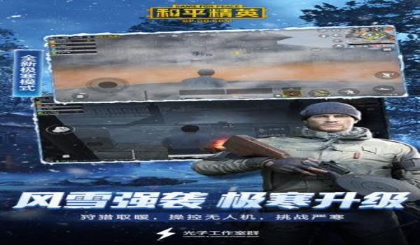 和平精英魔童辅助下载教学