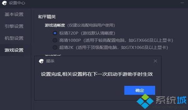 和平精英qq频道辅助在哪