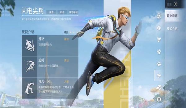 和平精英奶妈辅助怎么用