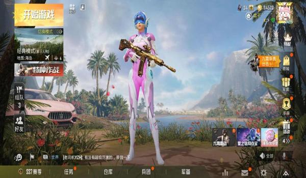 和平精英带妹子的辅助器