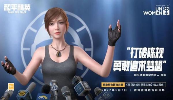 光子和平精英最害怕辅助器