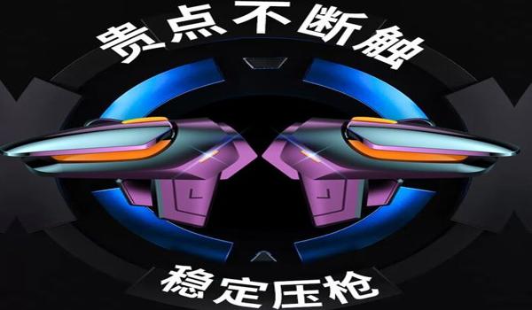 下载和平精英辅助教程安装