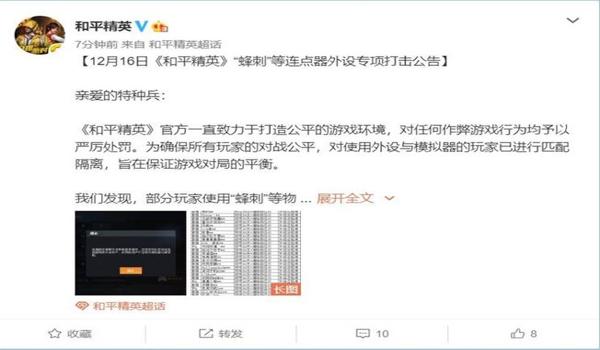 和平精英辅助开发论坛在哪
