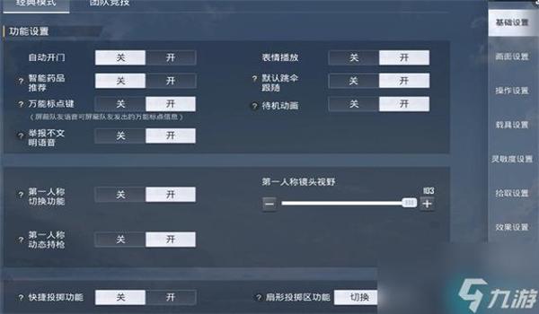 和平精英插件辅助软件